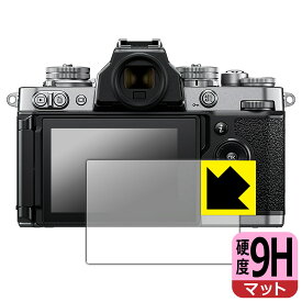 9H高硬度【反射低減】保護フィルム Nikon Z fc 日本製 自社製造直販