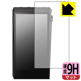 9H高硬度【 反射低減 】保護フィルム Astell&Kern A&ultima SP2000T (前面のみ) 日本製 自社製造直販