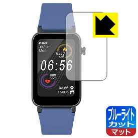 ブルーライトカット【 反射低減 】保護フィルム itDEAL スマートウォッチ E5 日本製 自社製造直販