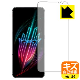 キズ自己修復保護フィルム nubia RedMagic 6S Pro 【 指紋認証対応 】 日本製 自社製造直販