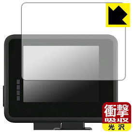 衝撃吸収【光沢】保護フィルム GoPro ディスプレイモジュラー (Display Mod) AJLCD-001 日本製 自社製造直販