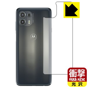�Ռ��z���y ���� �z�ی�t�B���� Motorola edge 20 fusion (�w�ʂ̂�) ���{�� ���А�������