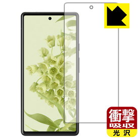 衝撃吸収【 光沢 】保護フィルム Google Pixel 6 (前面のみ) 日本製 自社製造直販