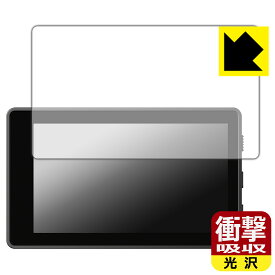 衝撃吸収【光沢】保護フィルム Sony Vlog Monitor (XQZ-IV01) 日本製 自社製造直販