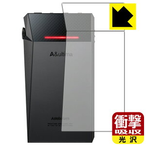 衝撃吸収【 光沢 】保護フィルム Astell&Kern A&ultima SP2000T (背面のみ) 日本製 自社製造直販