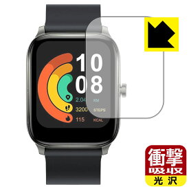 衝撃吸収【 光沢 】保護フィルム Haylou GST 日本製 自社製造直販