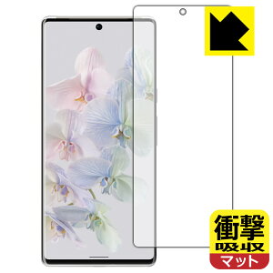 �Ռ��z���y ���˒ጸ �z�ی�t�B���� Google Pixel 6 Pro (�O�ʂ̂�)�y �w��F�ؑΉ� �z ���{�� ���А�������