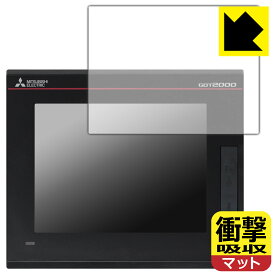 衝撃吸収【 反射低減 】保護フィルム 三菱電機 5.7型 表示器 GT2505-VTBD (液晶用) 日本製 自社製造直販