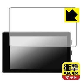 衝撃吸収【反射低減】保護フィルム Sony Vlog Monitor (XQZ-IV01) 日本製 自社製造直販