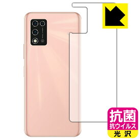 抗菌 抗ウイルス【 光沢 】保護フィルム Libero 5G II (A103ZT) 背面のみ 日本製 自社製造直販