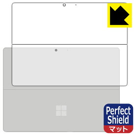 Perfect Shield サーフェス Surface Pro 8 (2021年11月発売モデル) 背面のみ (3枚セット) 日本製 自社製造直販