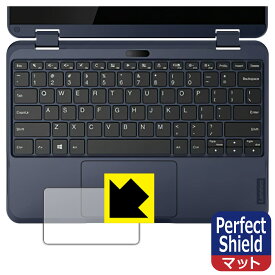 Perfect Shield Lenovo 300w Gen 3 (タッチパッド用) 日本製 自社製造直販