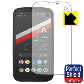 Perfect Shield BALMUDA Phone (バルミューダ フォン) 3枚セット 日本製 自社製造直販