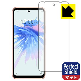 【 1000円ポッキリ 】【 ポイント5倍 】Perfect Shield Libero 5G II (A103ZT) 前面のみ 日本製 自社製造直販 買いまわりにオススメ