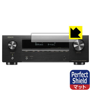 Perfect Shield DENON AVR-X1700H 用 液晶保護フィルム (3枚セット) 日本製 自社製造直販