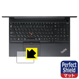 Perfect Shield ThinkPad E15 Gen 2 (クリックパッド用) 日本製 自社製造直販
