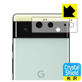 Crystal Shield Google Pixel 6 (レンズ周辺部用) 日本製 自社製造直販