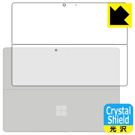 Crystal Shield サーフェス Surface Pro 8 (2021年11月発売モデル) 背面のみ 日本製 自社製造直販