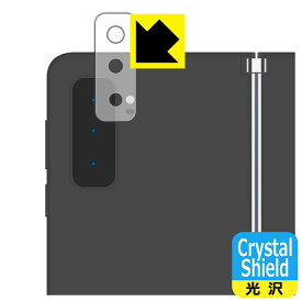 Crystal Shield サーフェス Surface Duo 2 (レンズ周辺部用) 3枚セット 日本製 自社製造直販