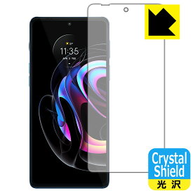 Crystal Shield Motorola edge 20 pro (前面のみ) 日本製 自社製造直販