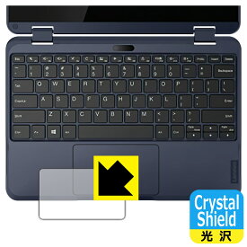 Crystal Shield Lenovo 300w Gen 3 (タッチパッド用) 日本製 自社製造直販
