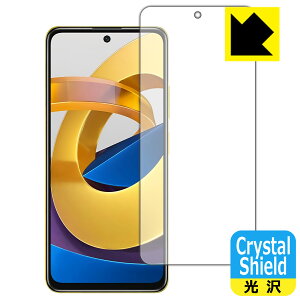 y 1000~|bL zy |Cg5{ zCrystal Shield Xiaomi POCO M4 Pro 5G (Oʂ̂) { А ܂ɃIXX