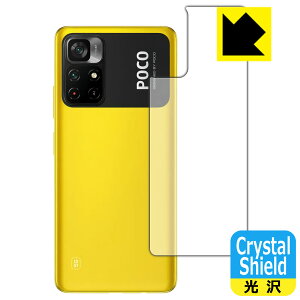 Crystal Shield Xiaomi POCO M4 Pro 5G (wʂ̂) 3Zbg { А