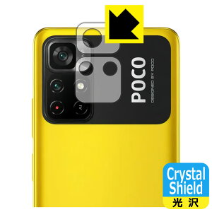 Crystal Shield Xiaomi POCO M4 Pro 5G (Yӕp2g) { А