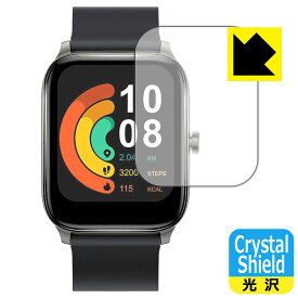 Crystal Shield Haylou GST 日本製 自社製造直販