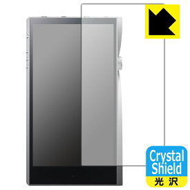 Crystal Shield Astell&Kern A&futura SE200 (前面のみ) 3枚セット 日本製 自社製造直販