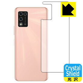 Crystal Shield Libero 5G II (A103ZT) 背面のみ (3枚セット) 日本製 自社製造直販