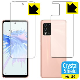 Crystal Shield Libero 5G II (A103ZT) 両面セット (3枚セット) 日本製 自社製造直販
