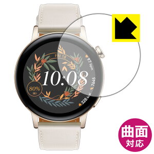 Flexible Shieldy  zیtB t@[EFC HUAWEI WATCH GT 3 y P[XTCY 42mmp z { А