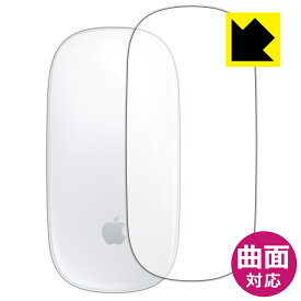Flexible Shield【光沢】保護フィルム Magic Mouse / Magic Mouse 2 用 日本製 自社製造直販