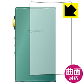 Flexible Shield【 光沢 】保護フィルム iBasso Audio DX240 (背面のみ) 日本製 自社製造直販