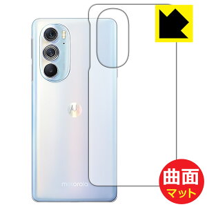 Flexible Shield Matte�y ���˒ጸ �z�ی�t�B���� Motorola edge X30 (�w�ʂ̂�) ���{�� ���А�������