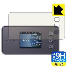 9H高硬度【ブルーライトカット】保護フィルム Speed Wi-Fi 5G X11 日本製 自社製造直販
