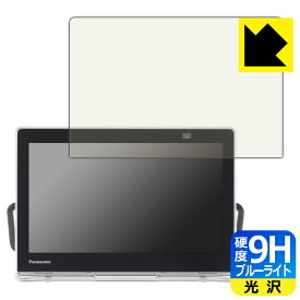 9H高硬度【 ブルーライトカット 】保護フィルム プライベート・ビエラ UN-10L12/UN-10L11/UN-10N10/UN-10N9 日本製 自社製造直販