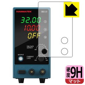 HANMATEK HM310 用 9H高硬度【 反射低減 】保護フィルム 日本製 自社製造直販