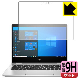 9H高硬度【反射低減】保護フィルム HP ProBook x360 435 G8 日本製 自社製造直販