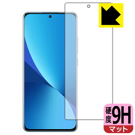 9H高硬度【 反射低減 】保護フィルム Xiaomi 12 (前面のみ)【 指紋認証対応 】 日本製 自社製造直販
