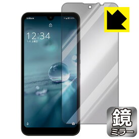 Mirror Shield アクオス AQUOS wish3 / AQUOS wish2 / AQUOS wish (前面のみ) 日本製 自社製造直販