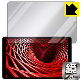 Mirror Shield IRIE 10.1インチタブレット FFF-TAB10A4 日本製 自社製造直販