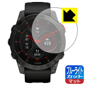 �u���[���C�g�J�b�g�y ���˒ጸ �z�ی�t�B���� �K�[�~�� GARMIN epix / epix Sapphire ���{�� ���А�������