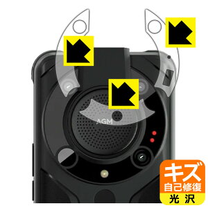 �L�Y���ȏC���ی�t�B���� AGM G1 Pro (AGM Glory Pro) �����Y���ӕ��p3���g ���{�� ���А�������