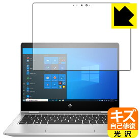 キズ自己修復保護フィルム HP ProBook x360 435 G8 日本製 自社製造直販