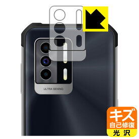 キズ自己修復保護フィルム OUKITEL WP17 (レンズ周辺部用2枚組) 日本製 自社製造直販