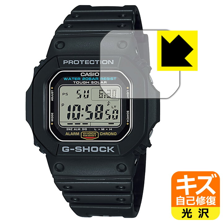 楽天市場】キズ自己修復保護フィルム G-SHOCK G-5600UE-1 / G-5600E-1 