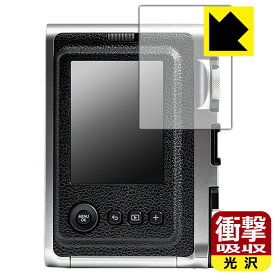 衝撃吸収【 光沢 】保護フィルム instax mini Evo 日本製 自社製造直販