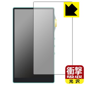 衝撃吸収【 光沢 】保護フィルム iBasso Audio DX240 日本製 自社製造直販